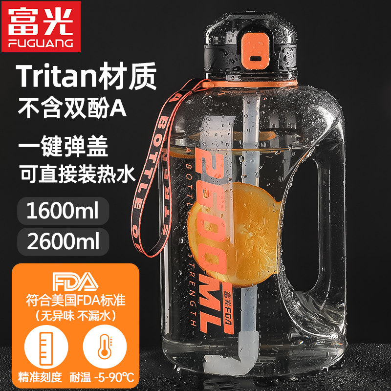 富光超大容量水杯运动健身