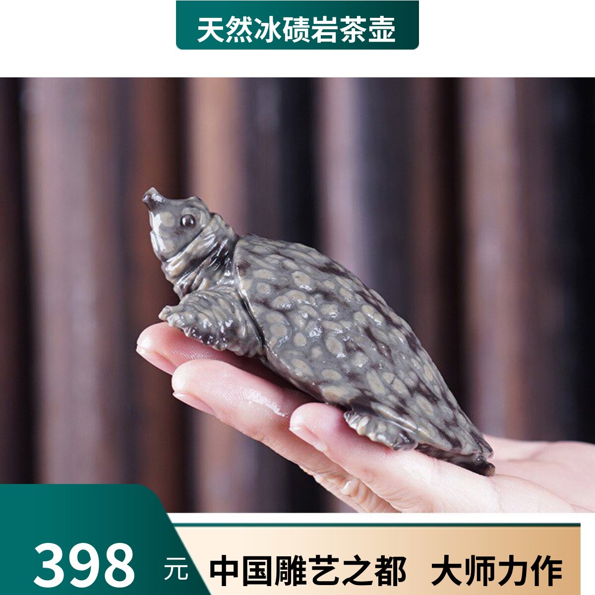 庄惠东茶宠摆件手工米粒乌金石头可养变色甲鱼鳖冰碛岩创意茶玩