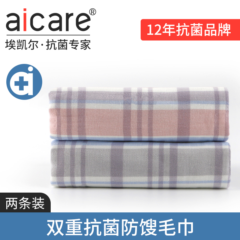 aicare抗菌防馊防霉防臭无捻毛巾男女纯棉家用柔软吸水纱布洗脸巾 居家布艺 毛巾/面巾 原图主图