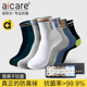 aicare银离子抗菌防臭袜子男中筒吸汗秋冬季 棉袜青少年篮球袜运动