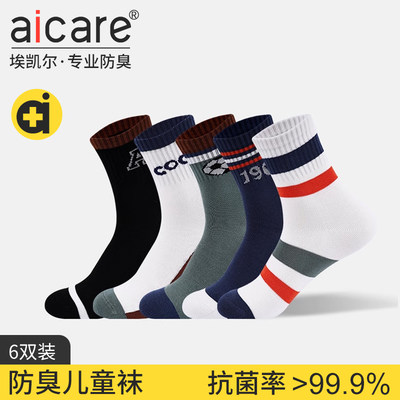 aicare抗菌防臭男童儿童袜运动袜