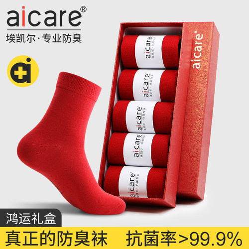 抗菌防臭男女本命年棉袜春秋季