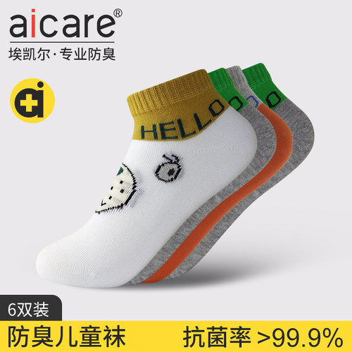aicare抗菌防臭卡通儿童运动短袜