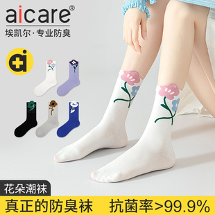 中筒棉袜可爱外穿凸凸白色长袜 aicare抗菌防臭袜子女ins潮春夏款