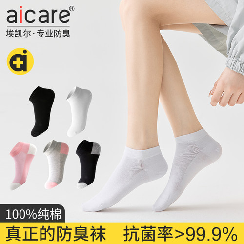 抗菌防臭女士纯棉网眼短袜夏季薄