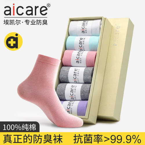 抗菌防臭中筒纯棉女袜抑菌秋冬季