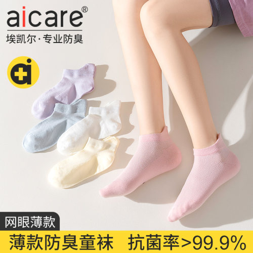 抗菌防臭儿童短袜棉袜抑菌夏季薄