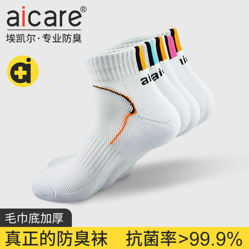 抗菌防臭毛巾底羽毛球袜男女运动