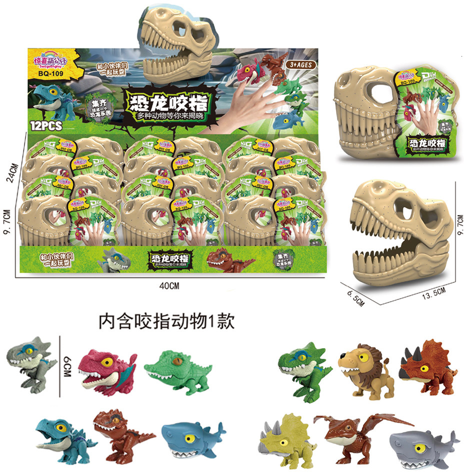 儿童玩具拆猜乐恐龙蛋咬手指恐龙惊喜球盲盒积分兑换培训礼品
