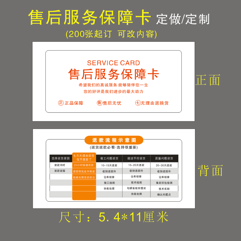 吊牌定做售后服务吊卡定制