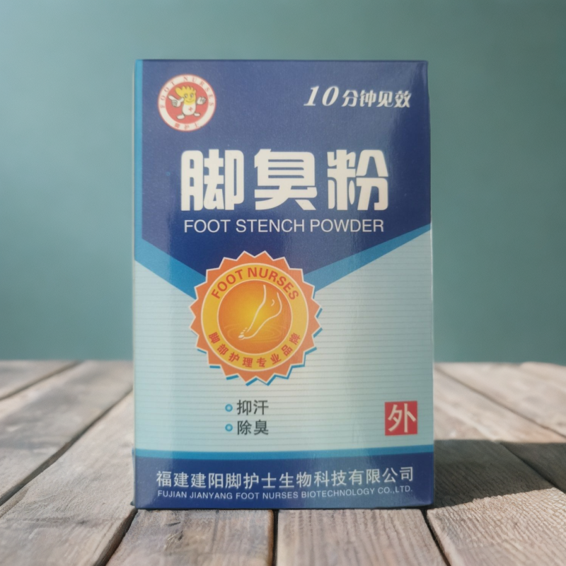 脚护士 脚臭粉除臭脚汗防臭正品除脚臭去泡脚防臭脚汗脚止汗