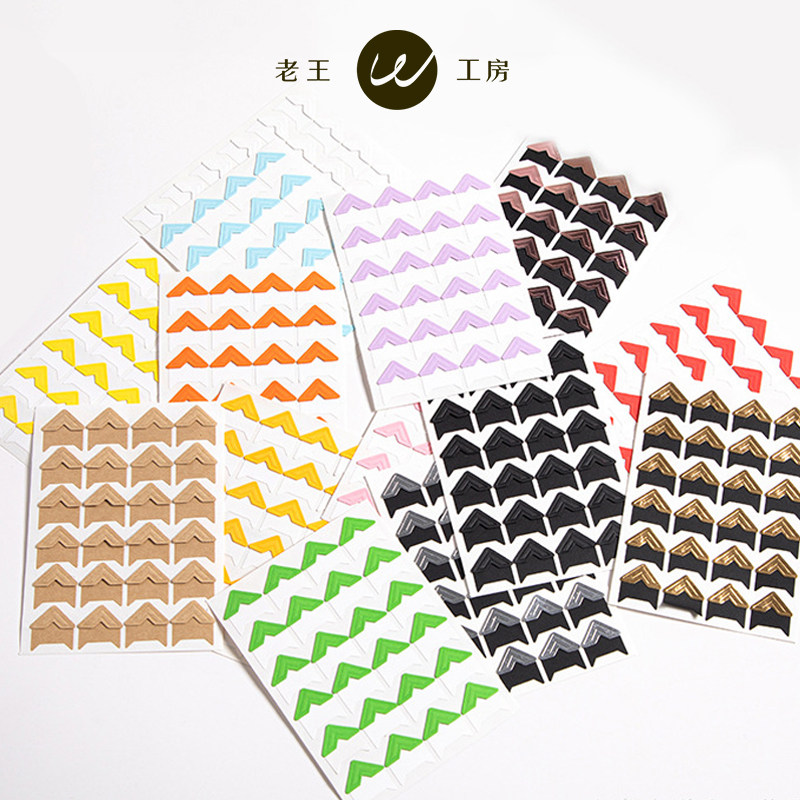 老王复古装饰贴纸 牛皮纸照片角贴纸/立体贴纸