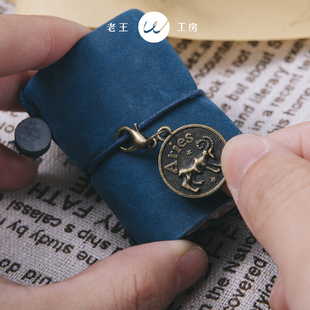 12星座吊饰配件挂件 手工牛皮笔记本封面饰物 活页旅行笔记本挂饰