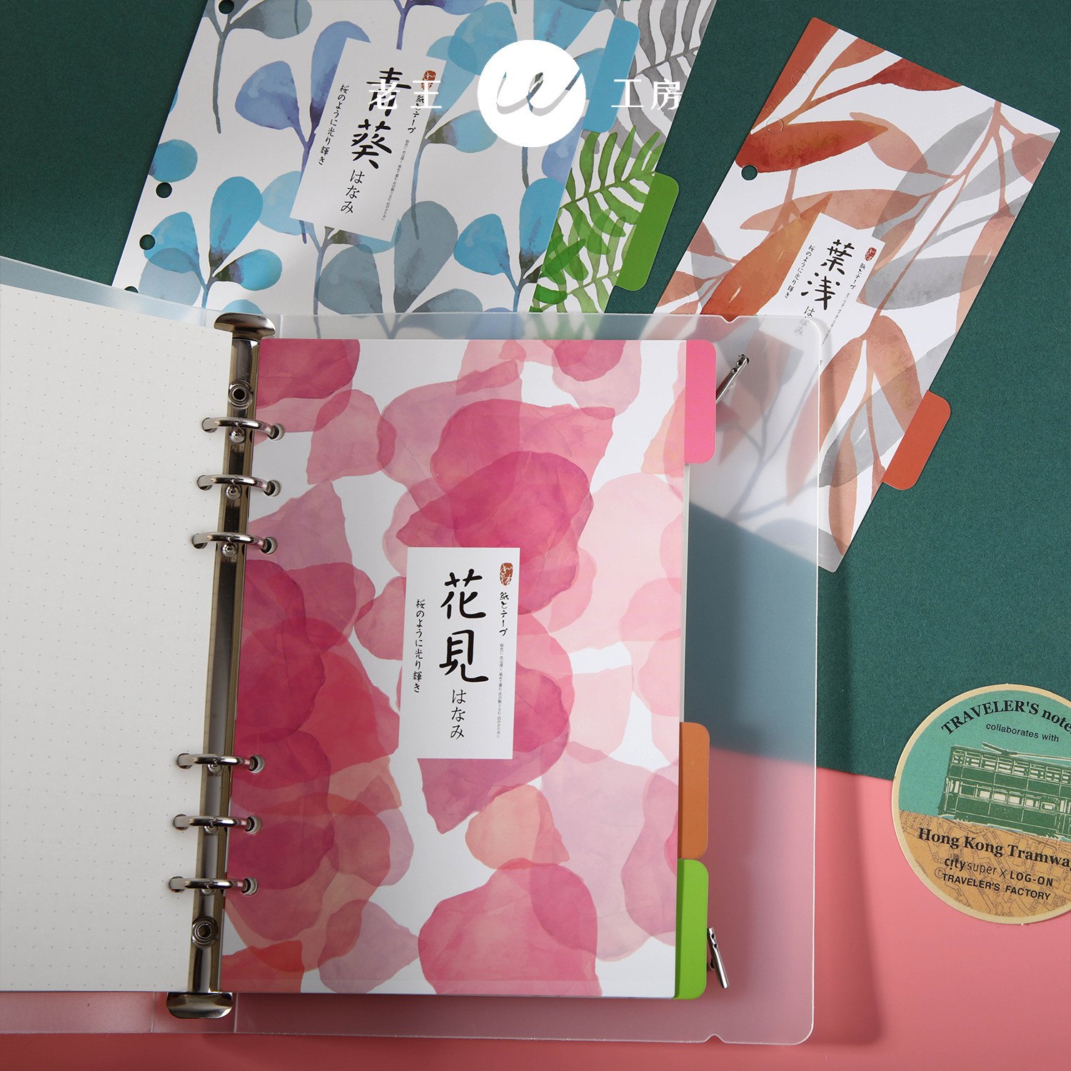 活页花见彩印索引分隔页a5a6书签查找标签页手账替换内芯和风内页