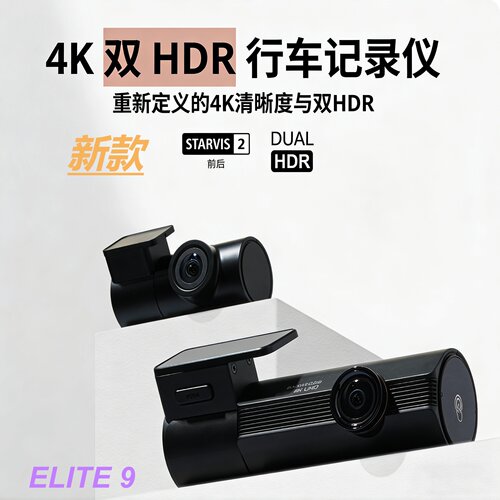BlackVue口红姬4K双录记录仪