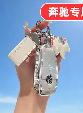 适用b200奔驰a180钥匙套gla220 e200l大g s350 g63 eqb260 cls300