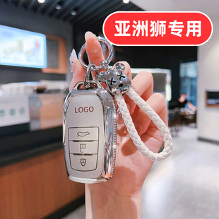 适用丰田亚洲狮钥匙套女士专用可爱女生女款女式高档全包女神网红