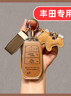 适用丰田bz3钥匙套bz5凌尚bz4x亚洲狮专用男士女士高档男款女款壳