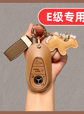 适用25款奔驰e300l钥匙套e300豪华e260 e260l e350el女士e200女生