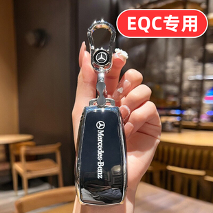 适用奔驰eqc钥匙套eqc350女士eqc400男士 壳 高档全包专用高端女款