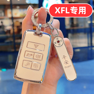适用25款捷豹xfl钥匙套女士专用可爱女生女款女式高档全包女神壳
