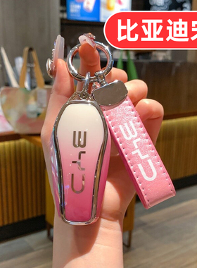 适用2026款lev比亚迪宋pro钥匙套plus ldmi max l plusdmi prodmi