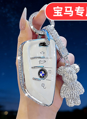 适用宝马x1钥匙套x3 x5三系325li五系530 i3 x2 525 1系 330li x4