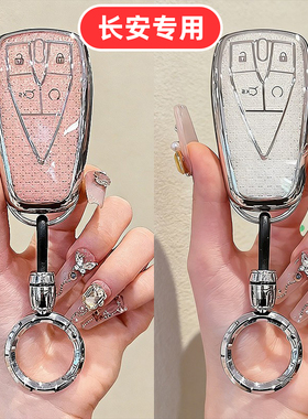 适用长安cs85钥匙套uniz逸达cs95欧尚x7plus启源a05锐程plus unik