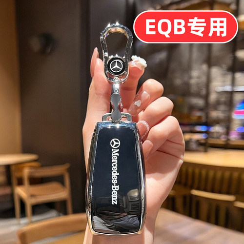 适用奔驰eqb260钥匙套eqb350男士女士高档全包专用高端女款男款壳