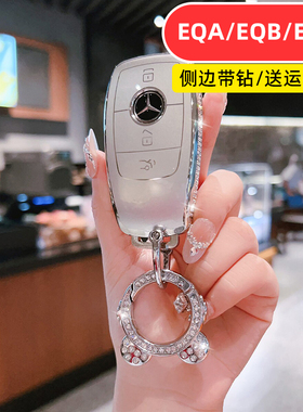适用奔驰EQA钥匙套EQA260 EQB260 EQB350 EQC女士EQC350壳EQC400