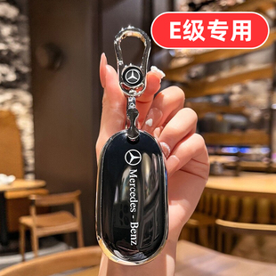 适用2026款 e260 e260l e男e350el女e200l 26奔驰e300l钥匙套e300