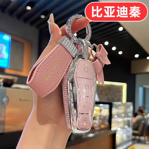 适用2026款PLUS比亚迪L秦LEV钥匙套PLUSEV女专用EV男LDMI PLUSDMI