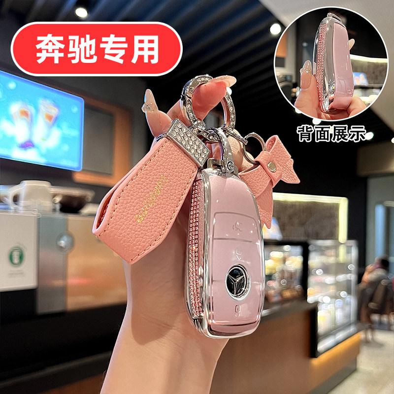 适用奔驰e300l钥匙套e260女生e300女士e350el女款e200l s350 g500图片
