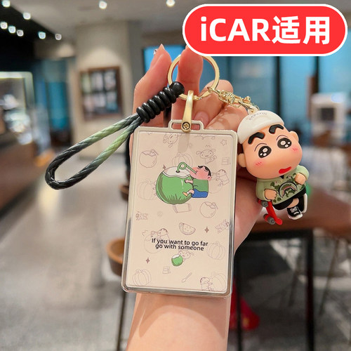 适用奇瑞iCAR超级V23卡片钥匙套V27卡套保护套NFC专用高档高端壳