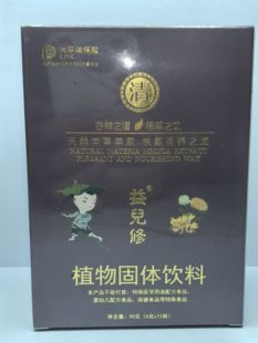 医修颗粒益儿修内调清颗粒宝宝婴幼儿童药食同源