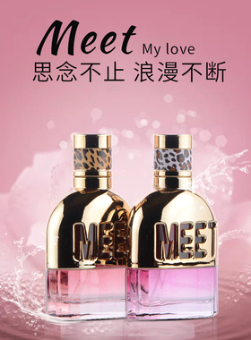 包邮香水正品DEDIR海蒂尔思念香水50ml 花果香调 香味持久女士