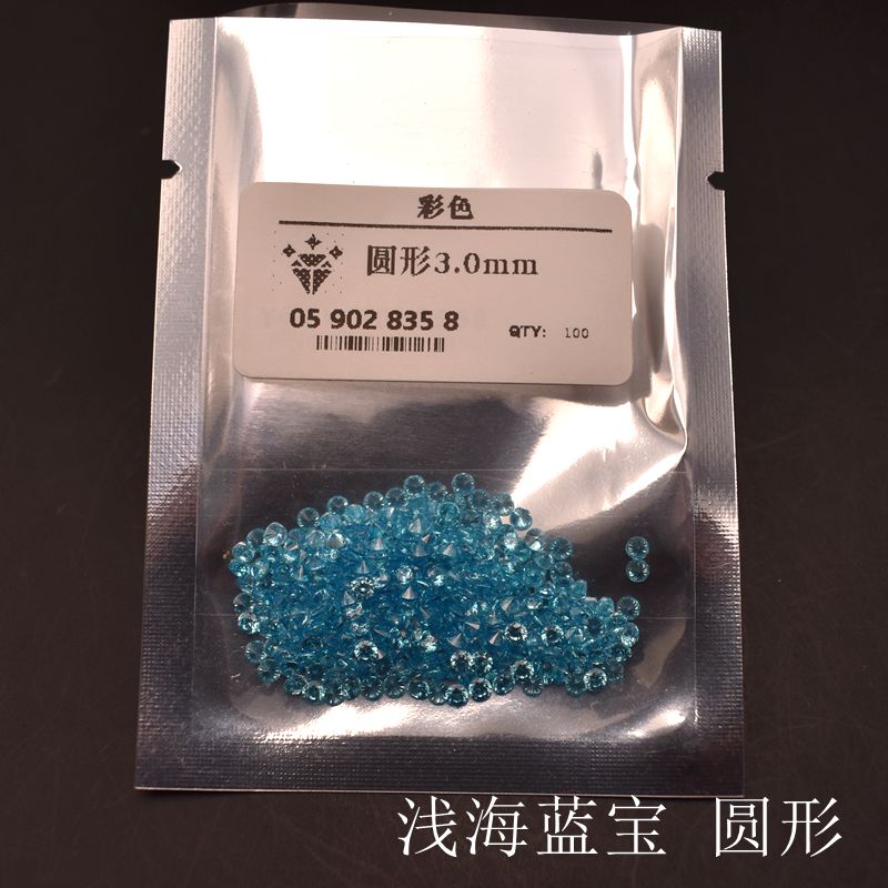 散钻浅海蓝色宝石圆形小碎钻浅蓝兰配石裸钻首饰品镶嵌用石diy