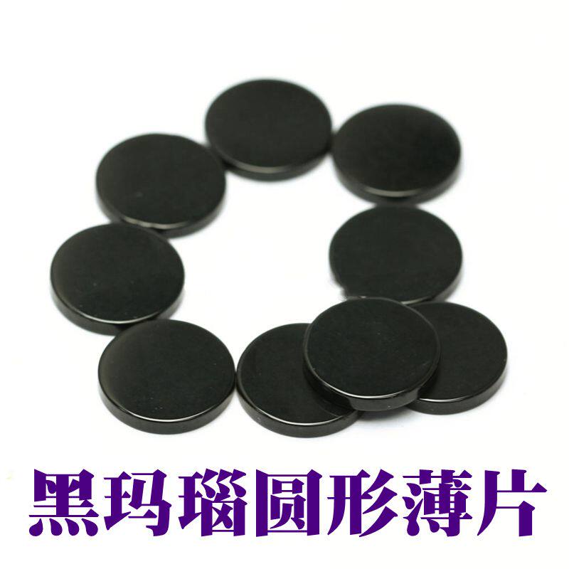 黑亮圆片宝石天然玛瑙黑玛瑙圆形贴片无孔双面平diy饰品配件配石