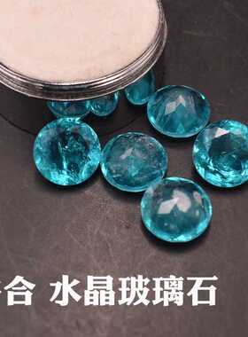 拼合玻璃水晶石圆形帕拉伊巴色宝石裸石DIY饰品镶嵌配石拼接石