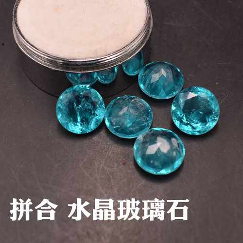 拼合玻璃水晶石圆形帕拉伊巴色宝石裸石DIY饰品镶嵌配石拼接石