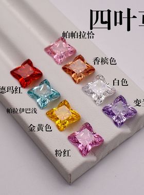 帕拉伊巴四叶草锆石蝴蝶形宝石8X8mm边对边彩色幸运草裸石美甲钻