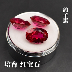 过钻笔鸽血红培育石红宝石戒面裸石鸽子蛋介面培育钻定制戒指配石