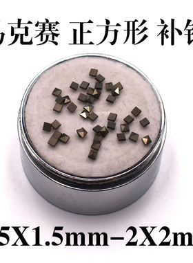 天然铁矿石泰银马克赛补钻正方平底钻马赛克耳钉戒指饰品补钻