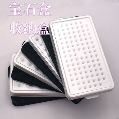 麦一点塑料盒收纳盒宝石盒