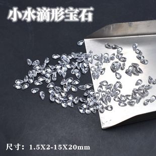 散装透明白色水滴形宝石小碎钻裸石梨形锆石裸钻戒指吊坠镶嵌配石