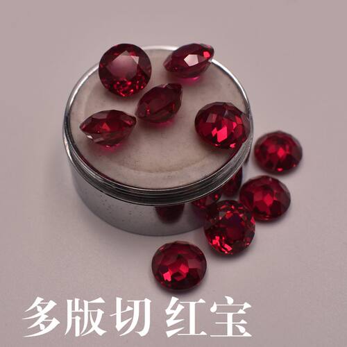 多版切正圆形红宝石戒面裸石diy戒指吊坠耳钉镶嵌石5号RUBY红宝