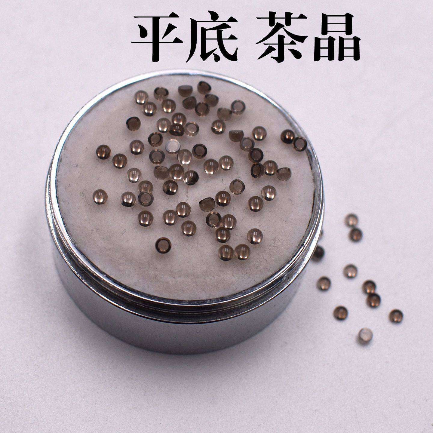 天然茶水晶戒面圆形平底素面蛋面光面裸石镶嵌 DIY珠宝首饰配石