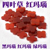 个性 四叶草天然红玛瑙红四叶花裸石项链手链吊坠配饰配石DIY