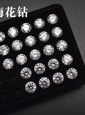 透明闪钻520圆形梅花钻切工8mmDIY耳钉耳环耳饰配石白色宝石2ct