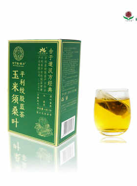 绞股要快乐请喝他桑叶蓝茶平利县